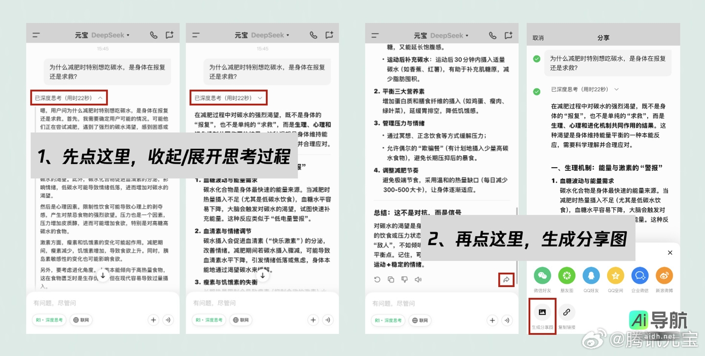 腾讯元宝即将上线语音播报的暂停与续播功能