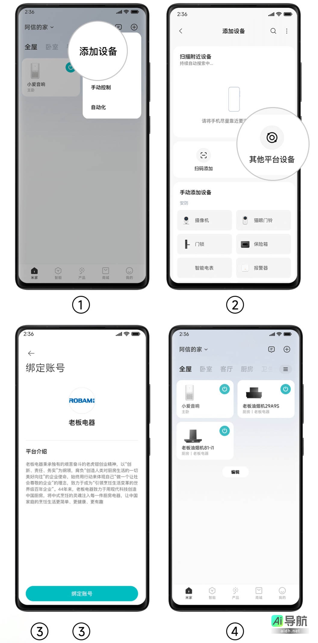 老板电器油烟机接入米家,支持远程及语音操控
