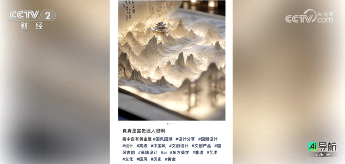 武汉首例AI生成图侵权案判决:被告公司赔偿4000元