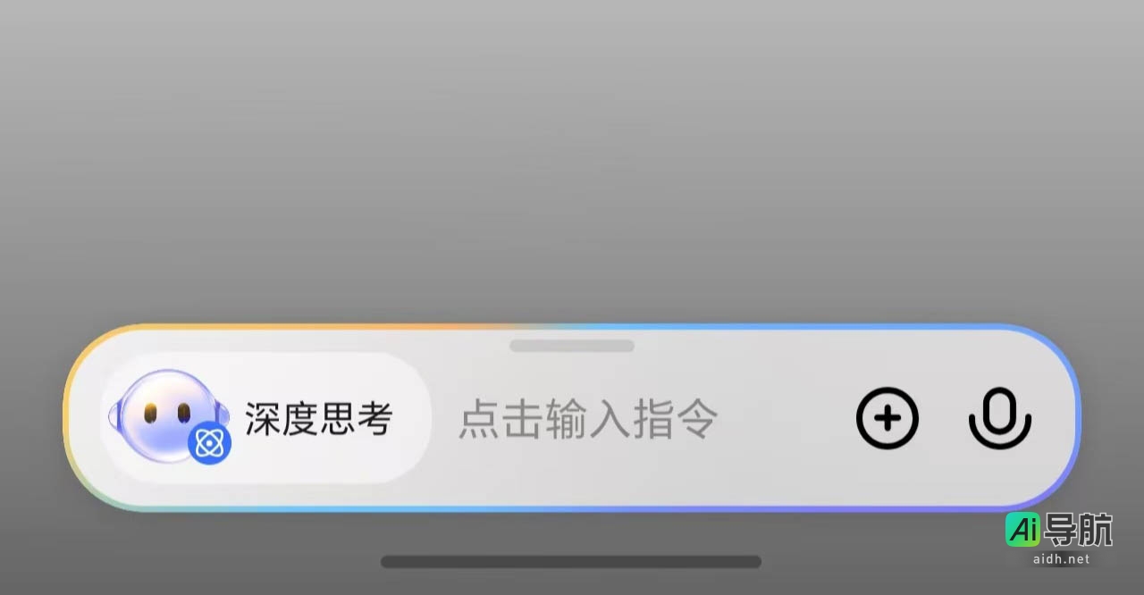 荣耀手机YOYO助理内测上线“深度思考”功能