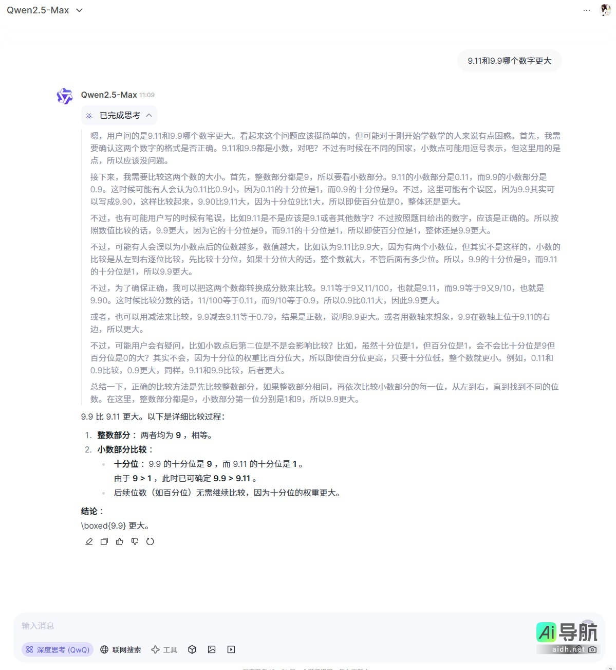 阿里Qwen Chat上线“深度思考”功能,依托QwQ-Max-Preview推理模型并支持联网搜索