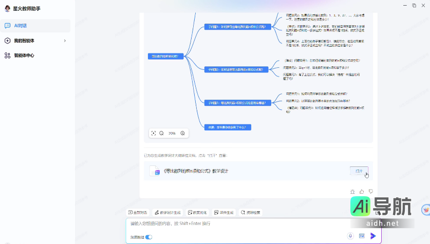 科大讯飞星火X1升级:数学能力比肩DeepSeek R1与OpenAI o1