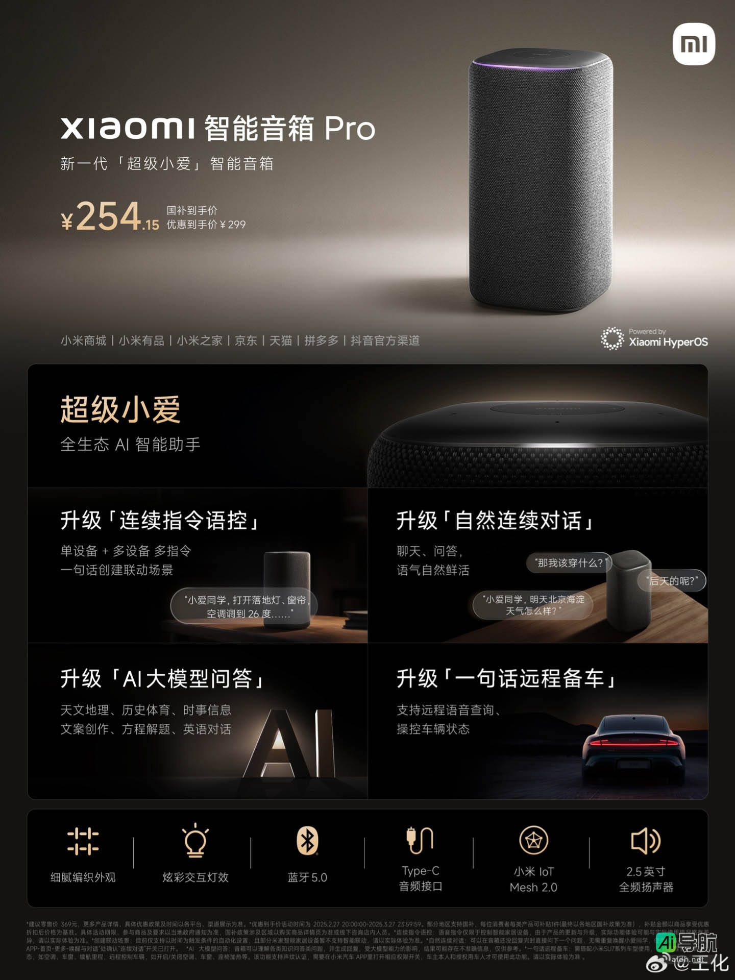 小米智能音箱 Pro 发布:配备“超级小爱”,支持连续对话和语音操控,售价 299 元