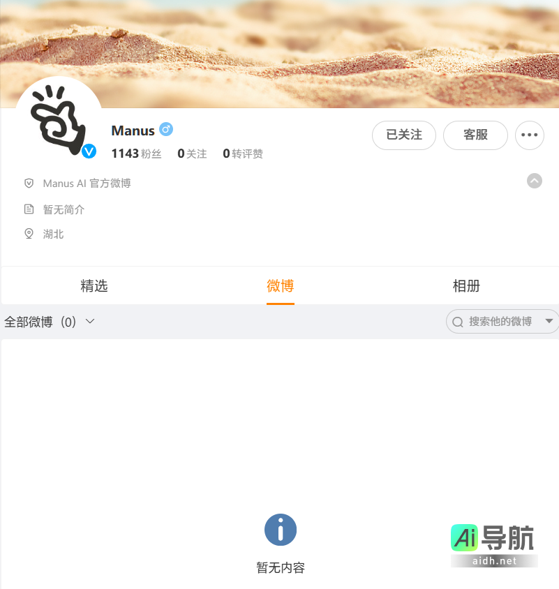 “通用AI智能体”Manus合伙人张涛:我们从未提供付费邀请码的渠道