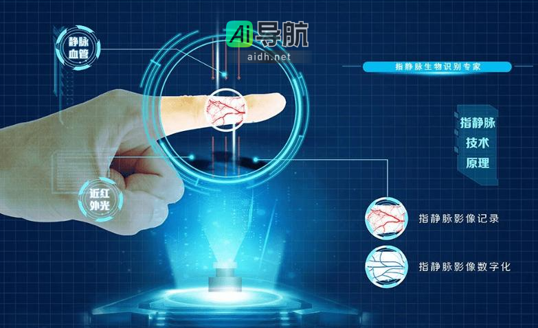 俄罗斯推出无需接触的手掌静脉纹路识别技术