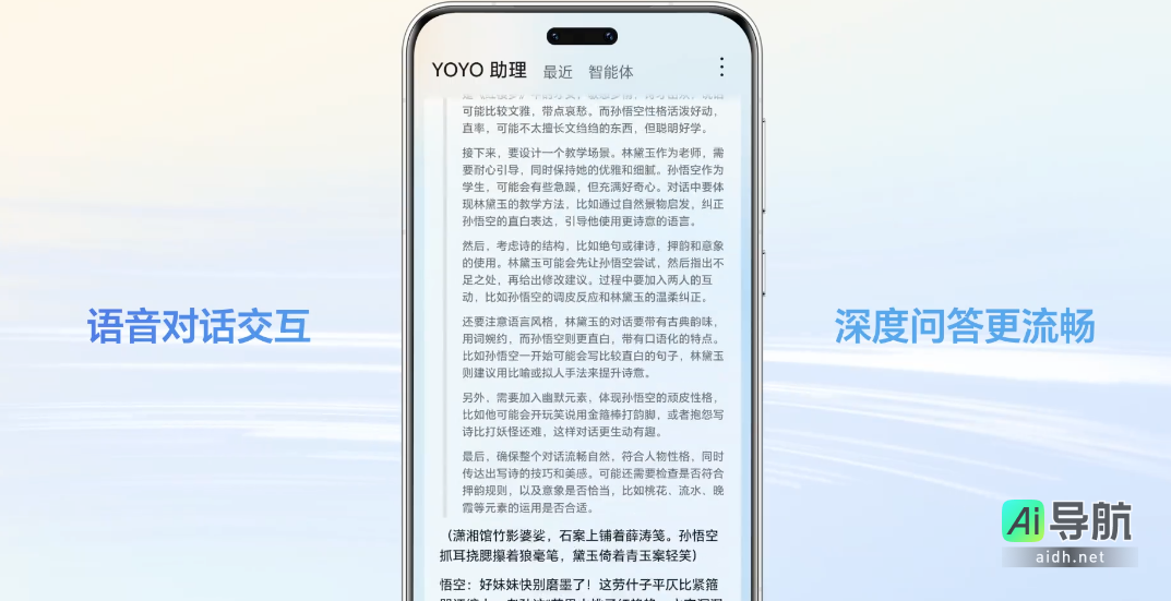 DeepSeek 终端上线,未来手机、PC与汽车的体验将如何演变?
