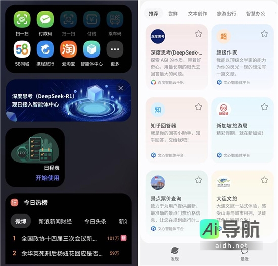 国行三星 Galaxy S25 系列手机正式官宣支持 DeepSeek-R1 大模型,用户可通过“智能体中心”体验 AI 功能