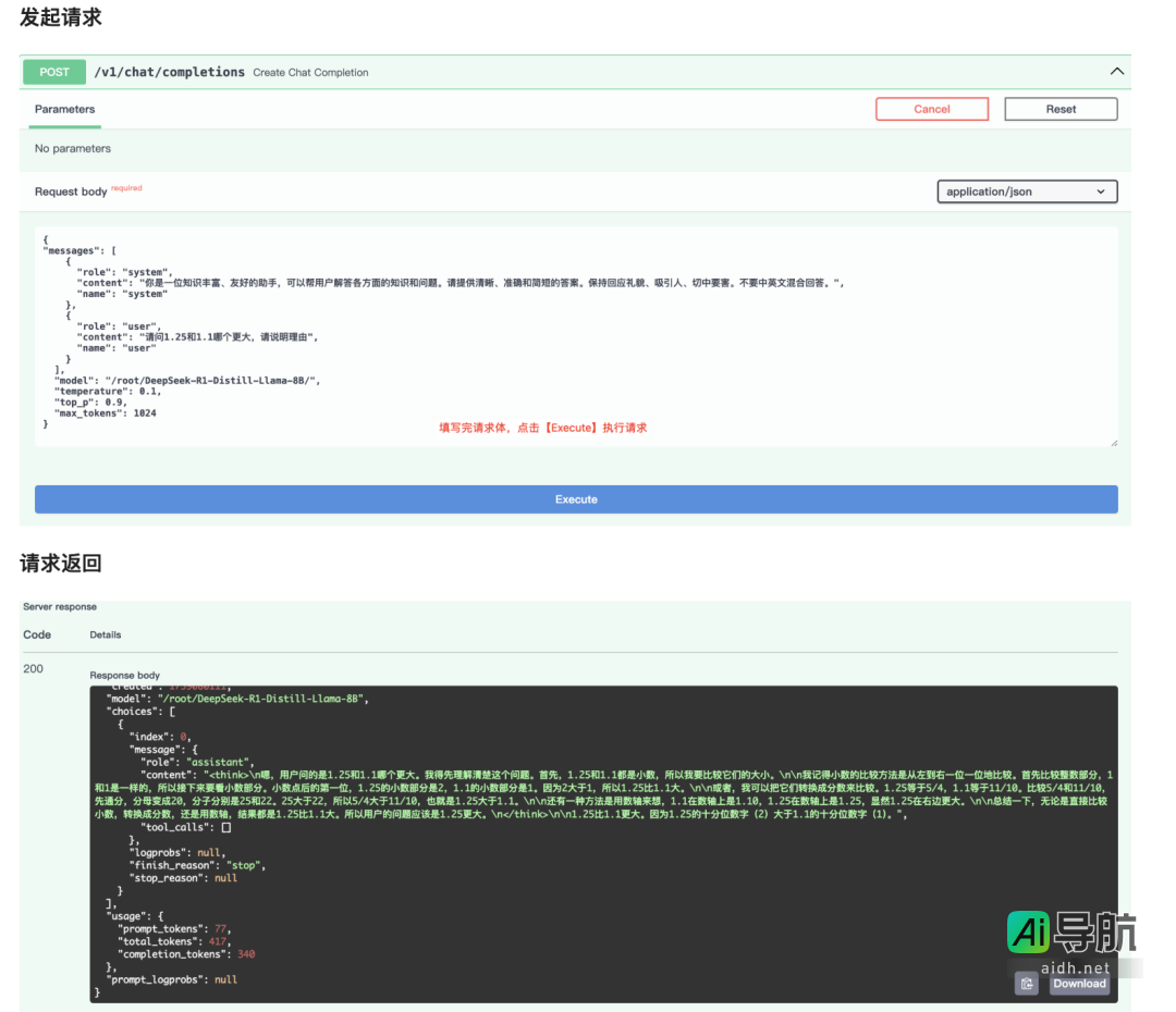 国家超算互联网平台推出满血版 DeepSeek-R1,全面支持 API 调用