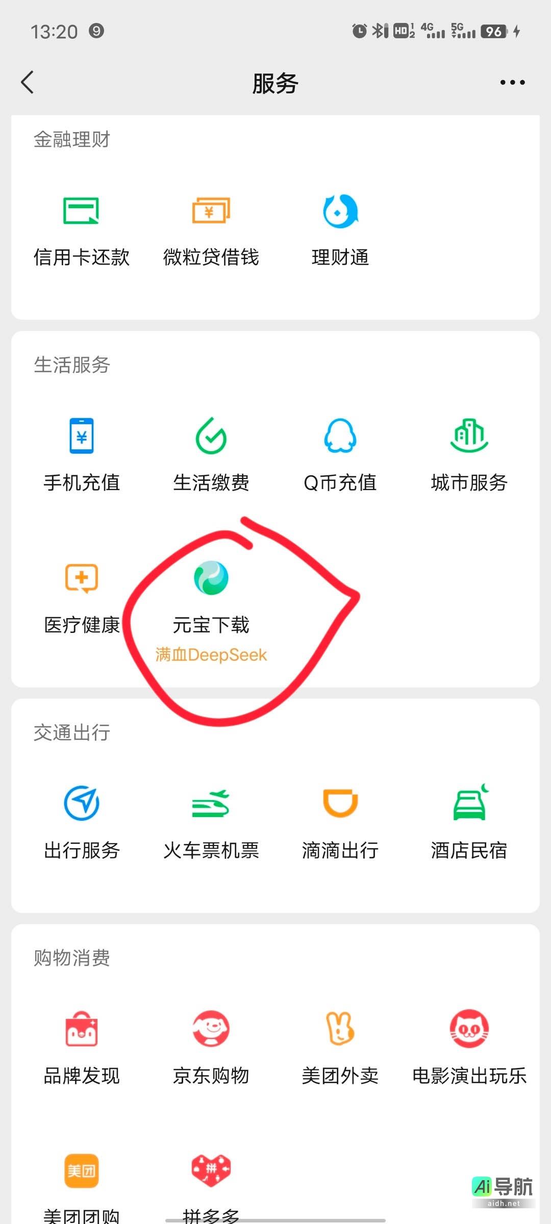 消息透露腾讯元宝在短短半个月内投入近3亿元进行推广,