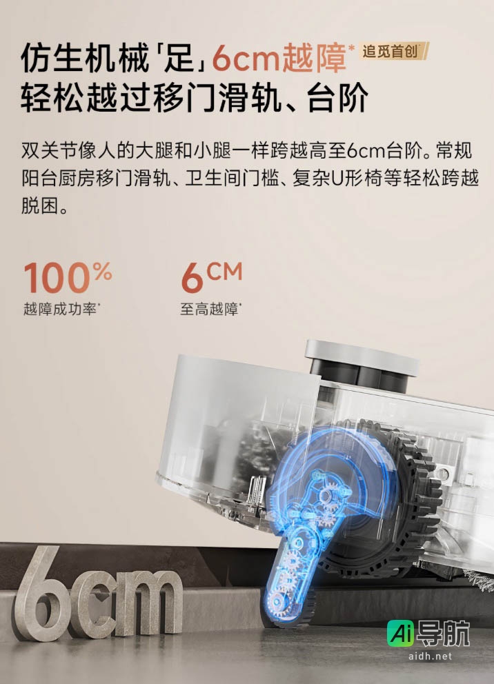 追觅S50 Pro系列扫地机上市:100℃高温灭菌洗拖布,6cm机械足越障,售价4299元起