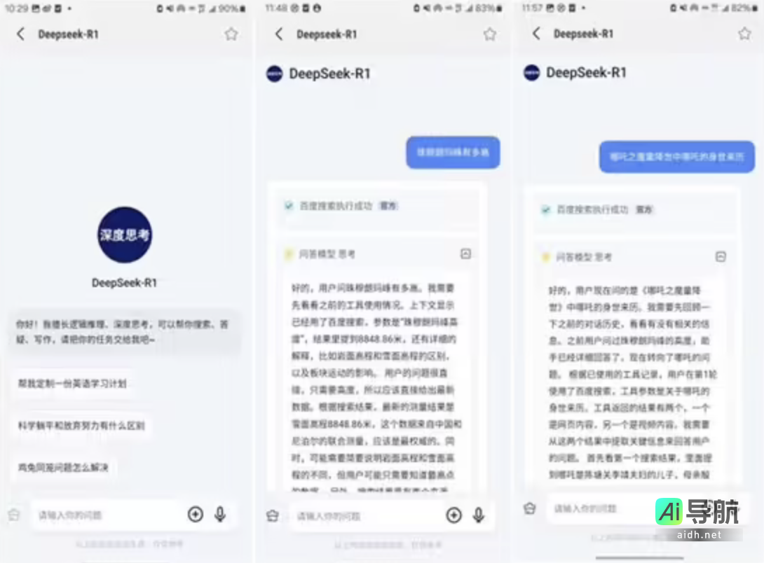国行三星 Galaxy S25 系列手机正式官宣支持 DeepSeek-R1 大模型,用户可通过“智能体中心”体验 AI 功能