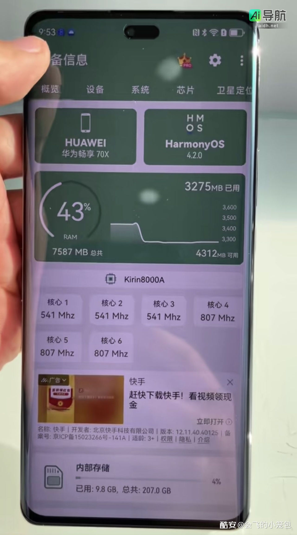 华为这款千元机首发麒麟5G,竟搭载卫星消息功能,实在劲爆!