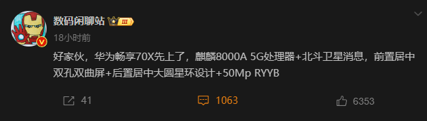 华为这款千元机首发麒麟5G,竟搭载卫星消息功能,实在劲爆!