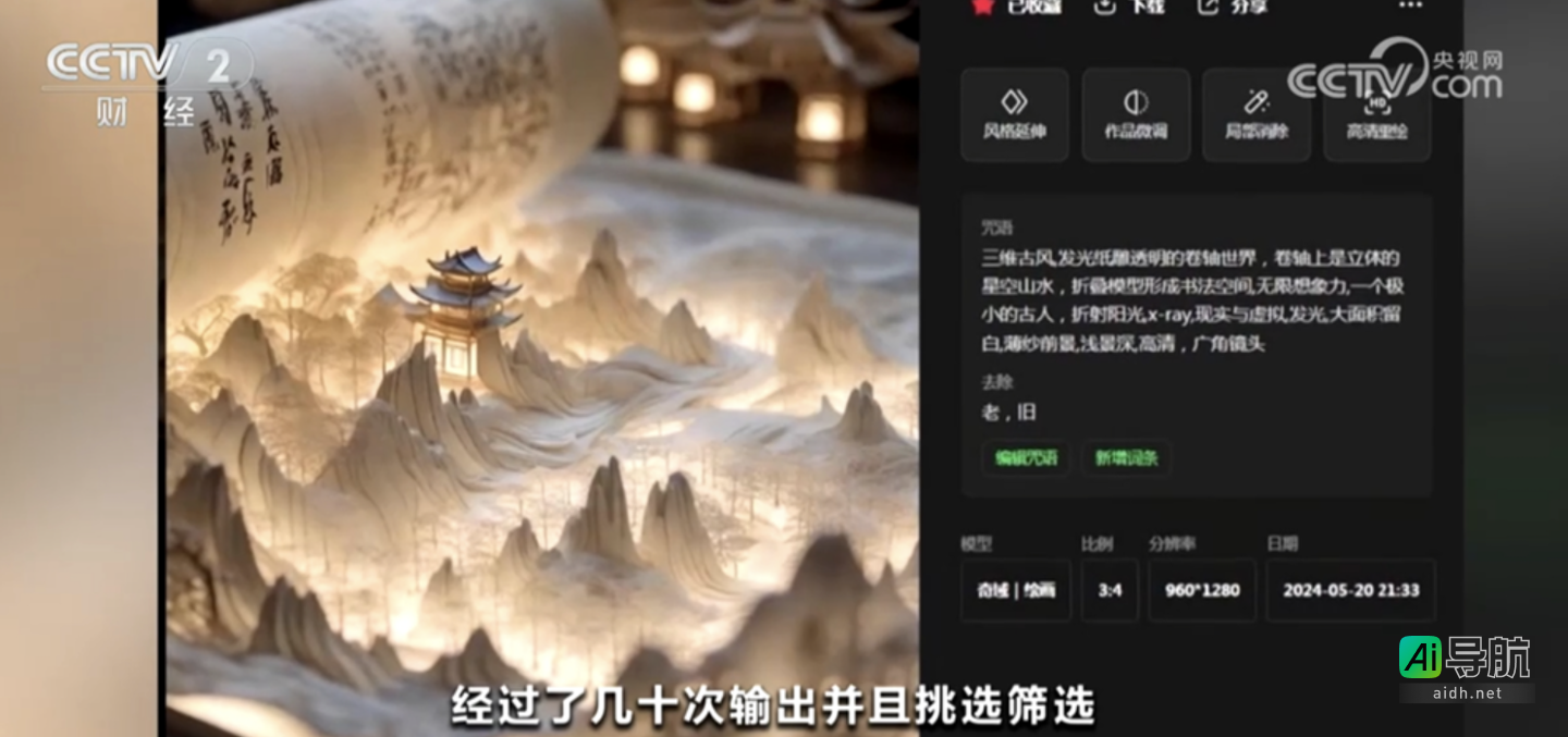 武汉首例AI生成图侵权案判决:被告公司赔偿4000元