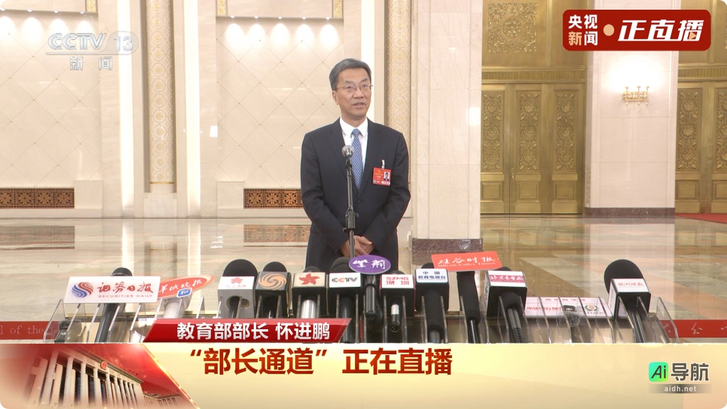 教育部部长怀进鹏:DeepSeek与机器人技术为教育带来重大机遇