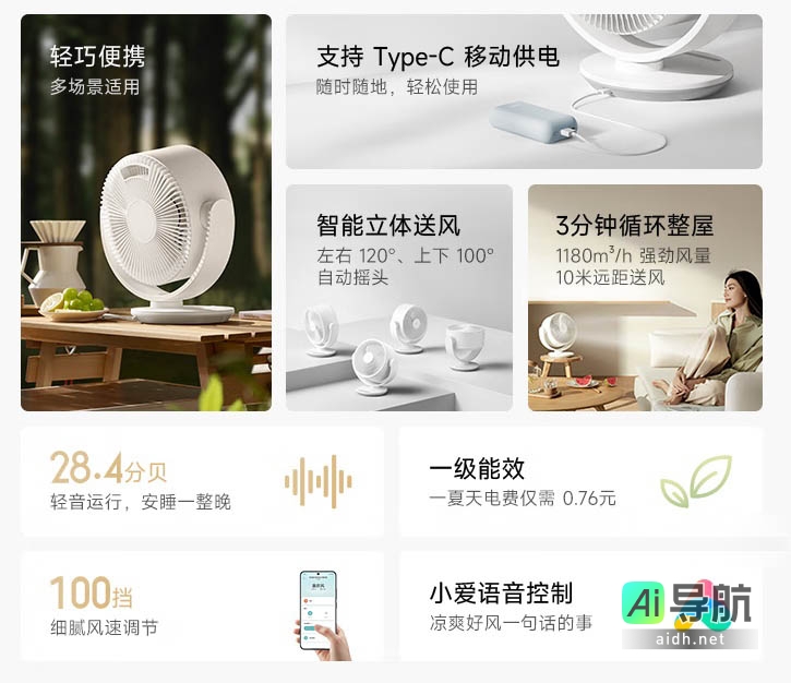 小米米家直流变频台式循环扇上市:具备Type-C接口与100档风速调节,售价299元