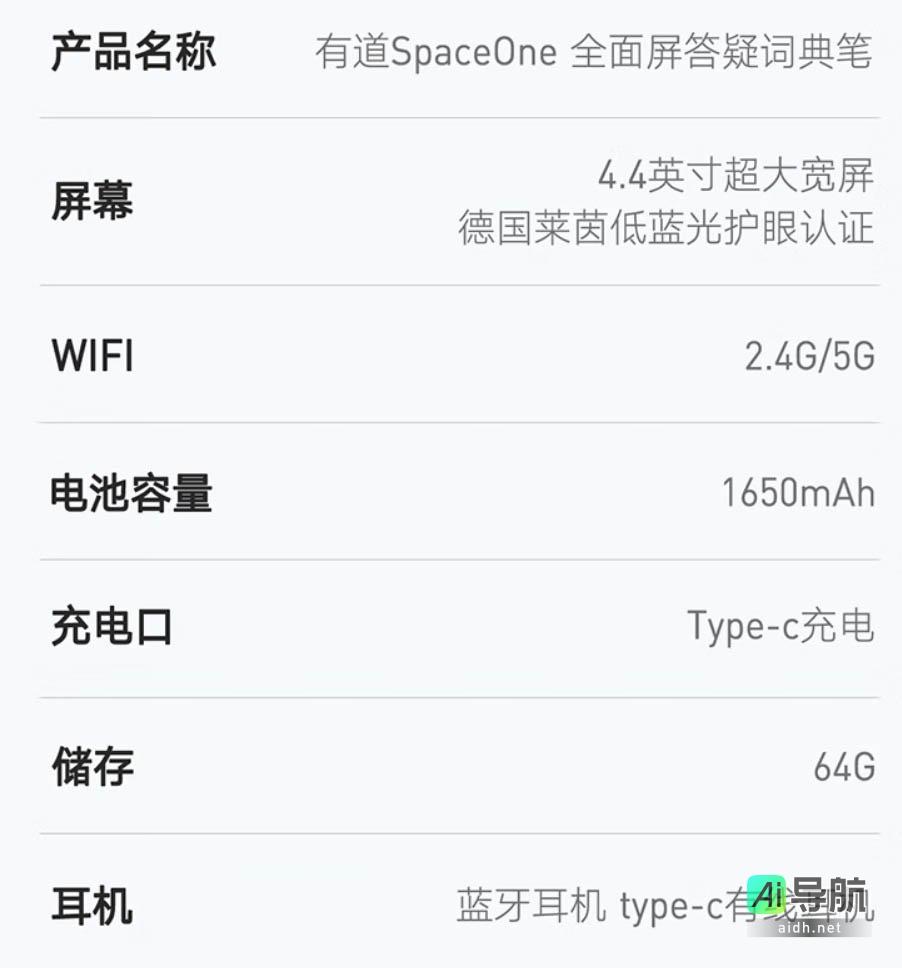 DeepSeek推出R1深度推理模型,有道发布SpaceOne全面屏答疑词典笔,售价1699元。