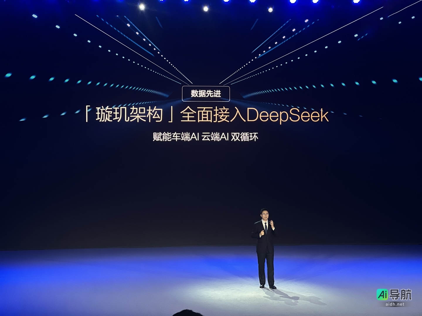 比亚迪全面拥抱人工智能,深度整合 DeepSeek-R1 大模型