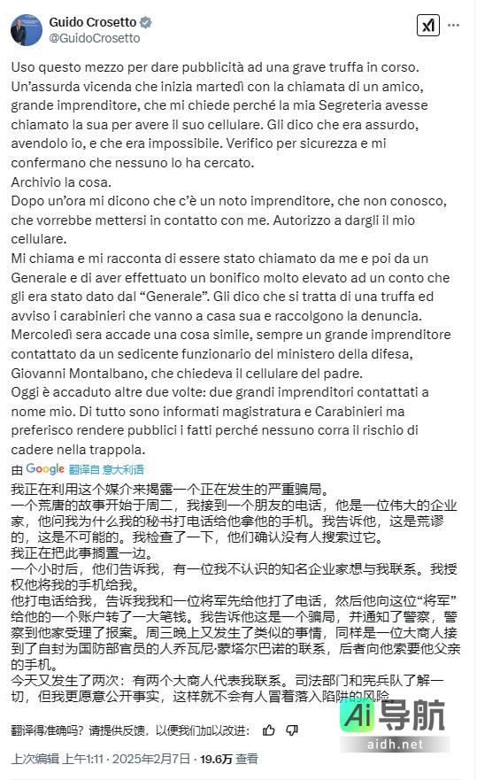 AI语音诈骗:假冒意大利国防部长,诈骗分子瞄准商界精英