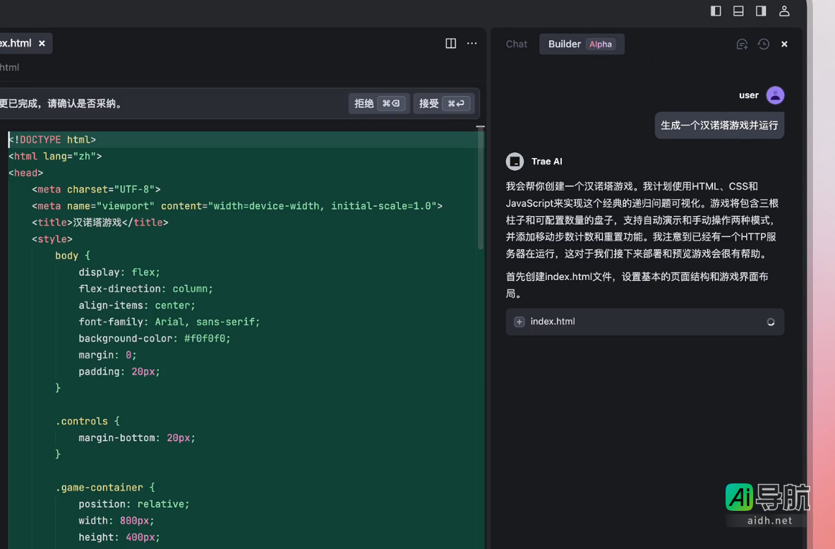 字节跳动发布国内首个AI IDE Trae:搭载豆包1.5pro,支持切换满血版DeepSeek,引领AI编程新纪元