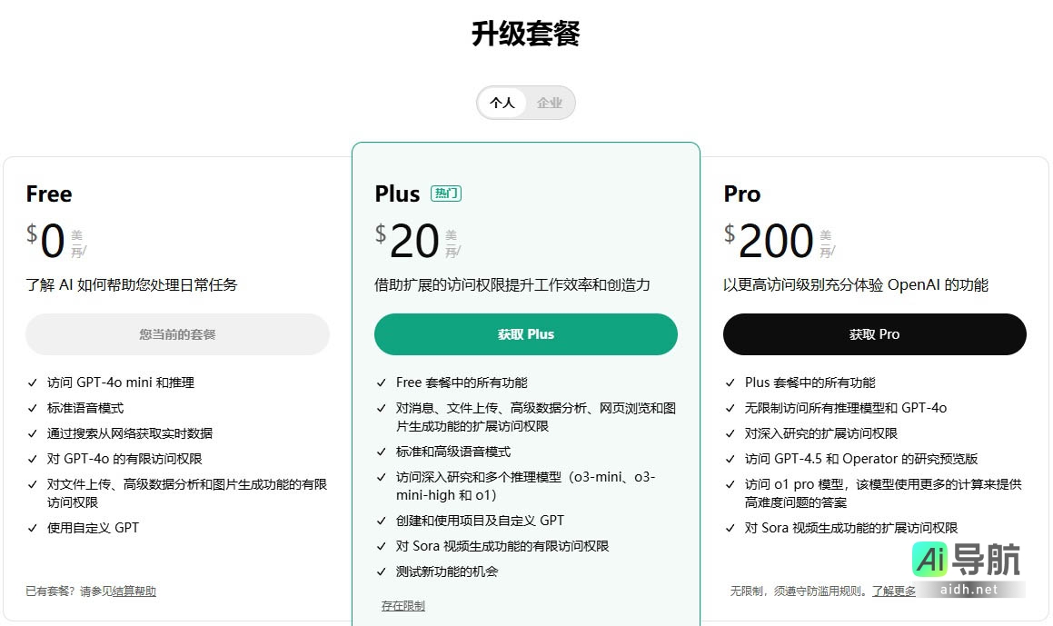 OpenAI 正式推出 GPT-4.5,现已面向所有 ChatGPT Plus 用户开放