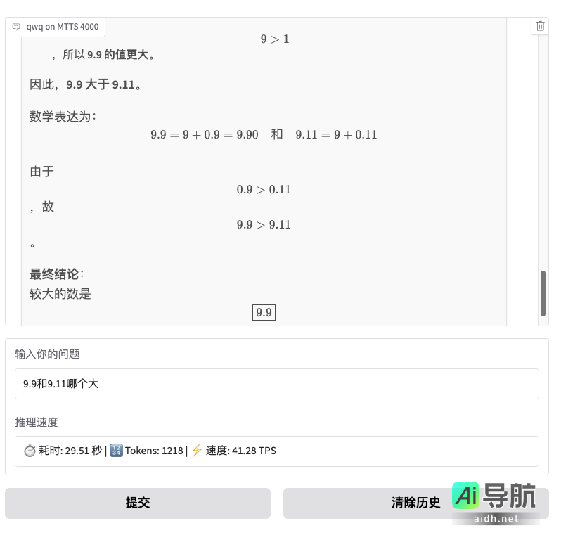 摩尔线程正式宣布对通义千问 QwQ-32B 开源模型的 Day0 级支持