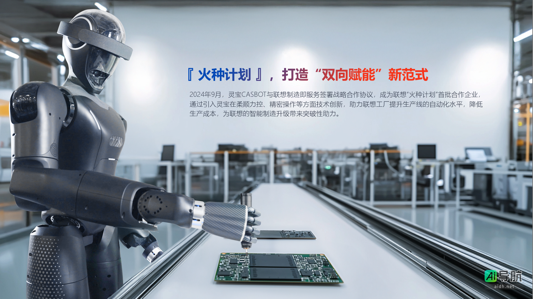 灵宝CASBOT完成超亿元天使轮融资,助力量产进程加速推进