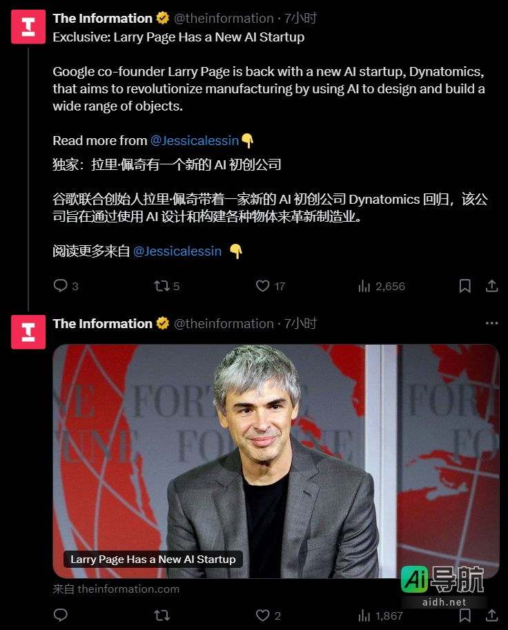 谷歌联合创始人佩奇创办新公司Dynatomics,致力于用AI驱动制造业变革
