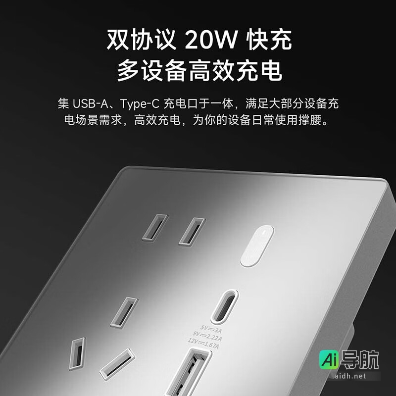 小米智能墙壁插座 Pro Mesh 2.0版开售,叠加国补优惠,到手价低至126.65元