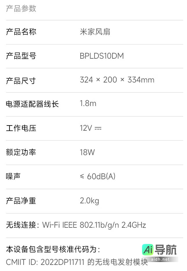 小米米家直流变频台式循环扇上市:具备Type-C接口与100档风速调节,售价299元