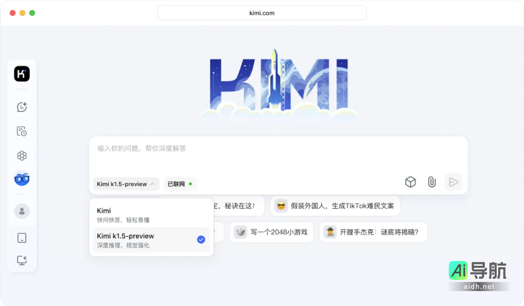 消息称:受 DeepSeek 崛起影响,Kimi 缩减投放预算,月之暗面暂缓高额广告投入。