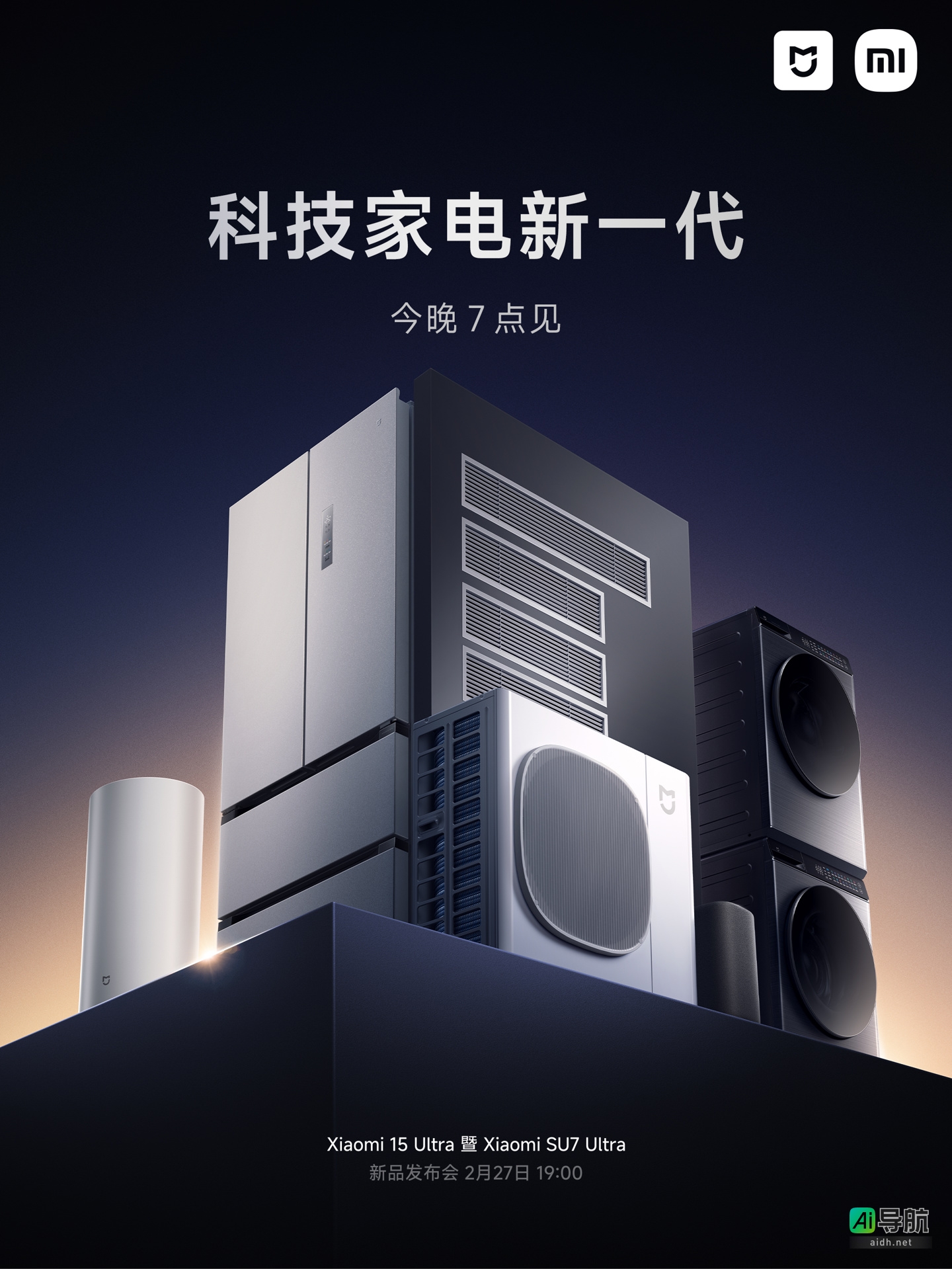 今晚小米发布会:除了两款Ultra旗舰,还有首款超级小爱音箱等智能家居新品亮相