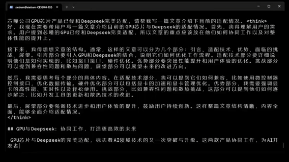 芯瞳科技自主研发GPU与DeepSeek大模型完成兼容性适配