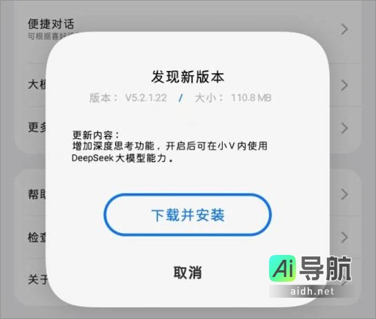 vivo 满血版 DeepSeek-R1 正式发布