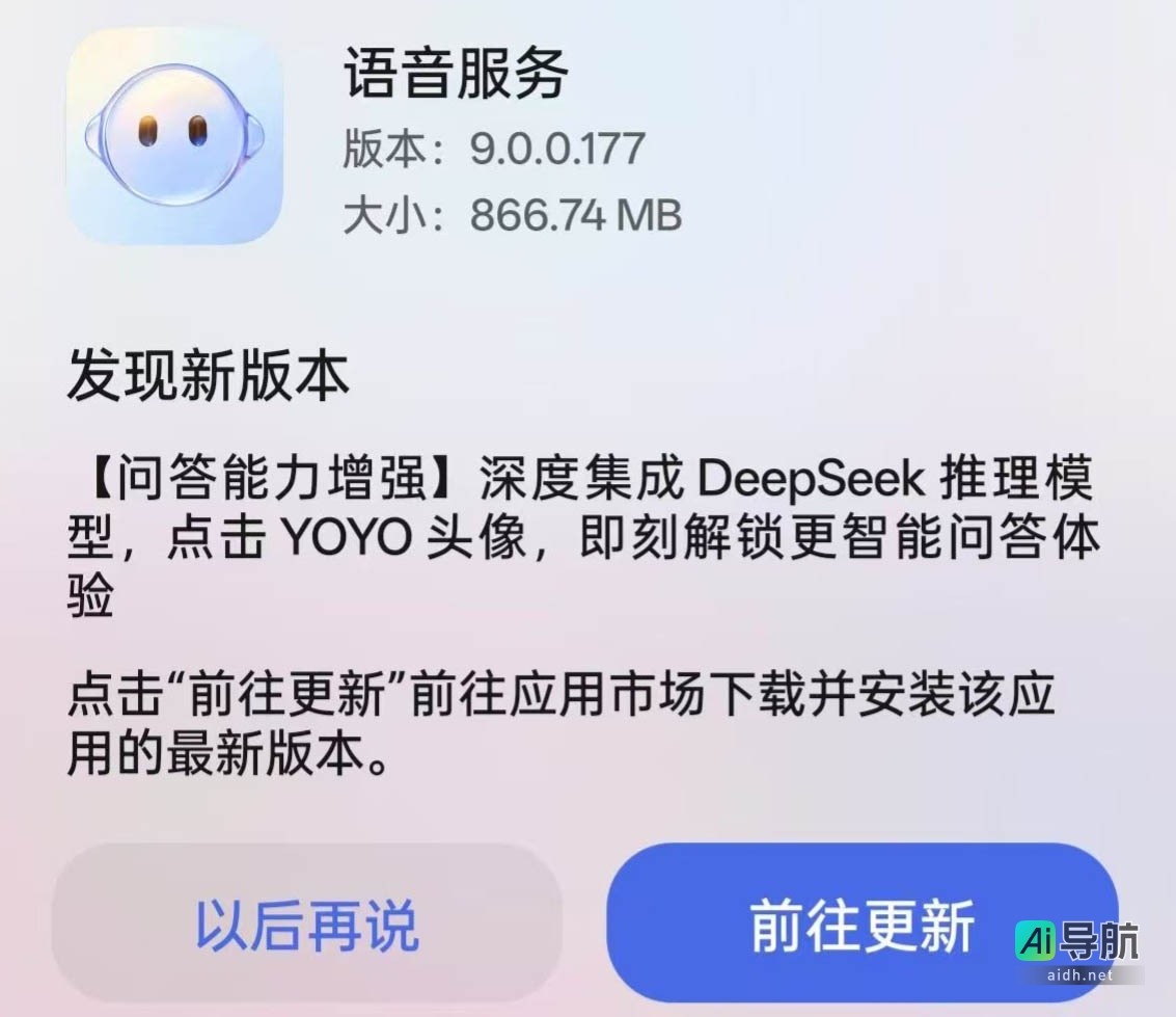 荣耀手机YOYO助理内测上线“深度思考”功能