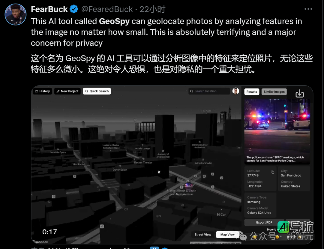 AI只需数秒便可通过照片进行地理定位:GeoSpy技术因安全隐患被公司主动关闭,现正向警方进行推销