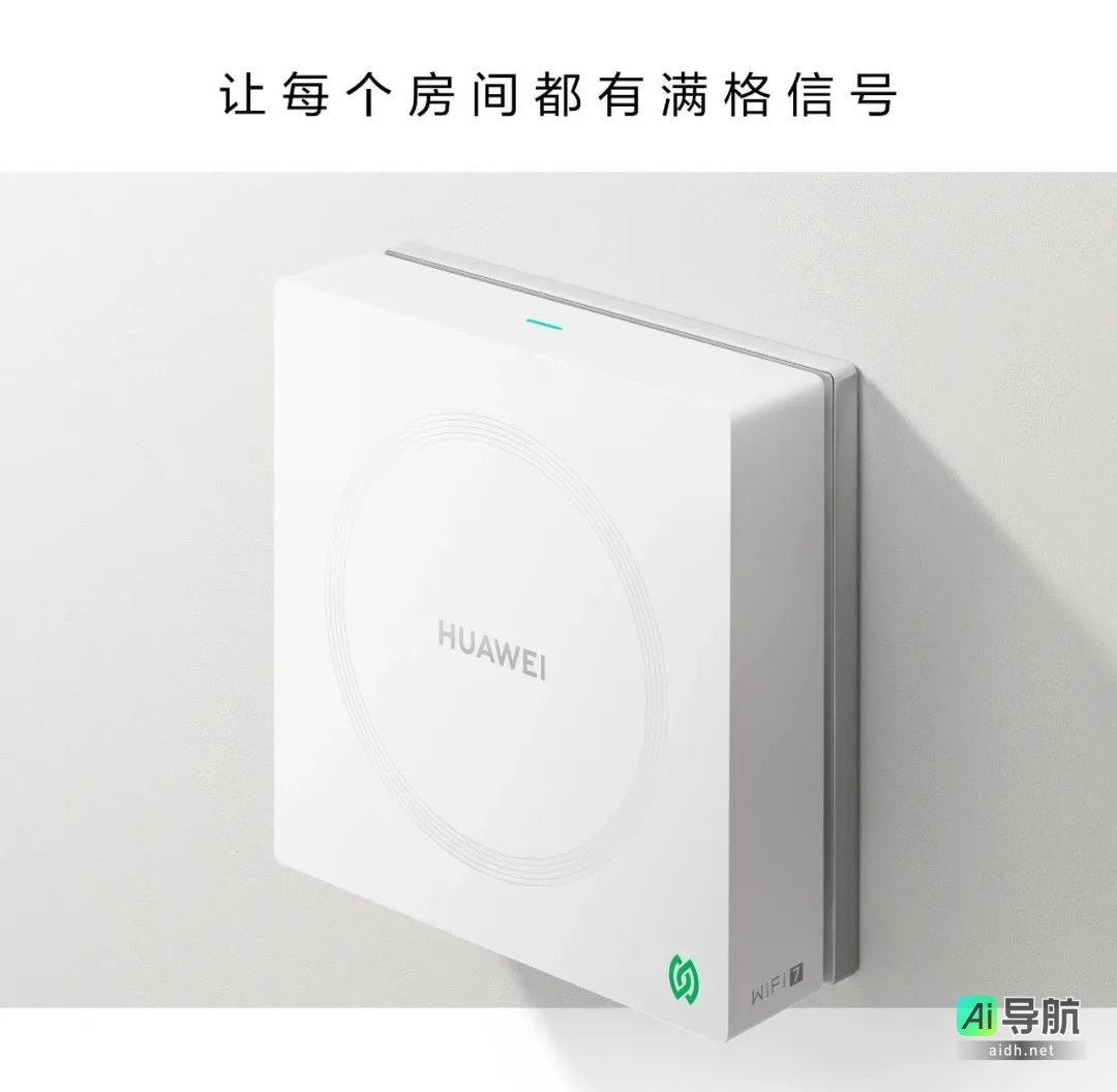 华为PANGU1-BE30/32路由器荣获星闪技术认证