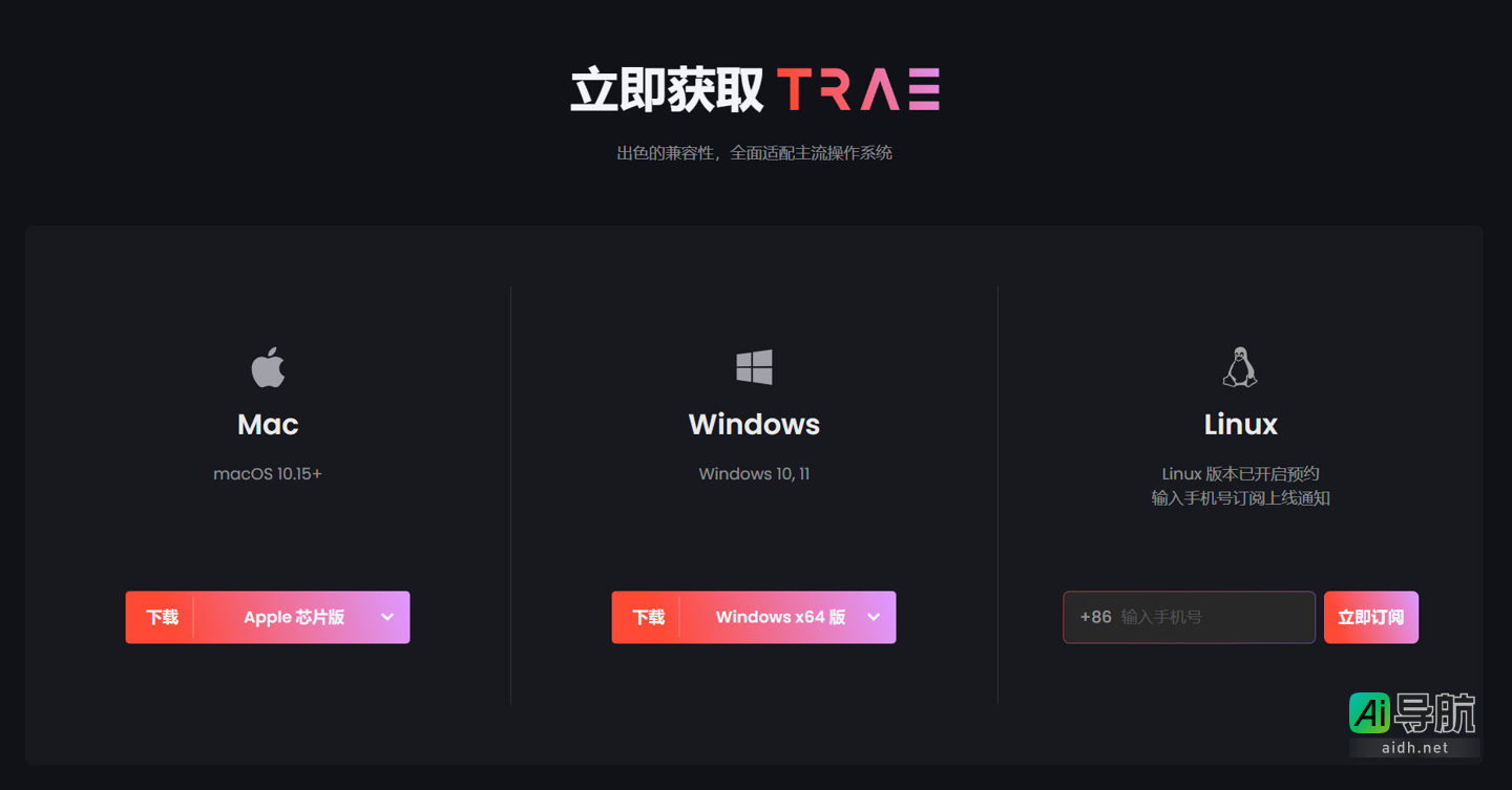 字节跳动发布国内首个AI IDE Trae:搭载豆包1.5pro,支持切换满血版DeepSeek,引领AI编程新纪元