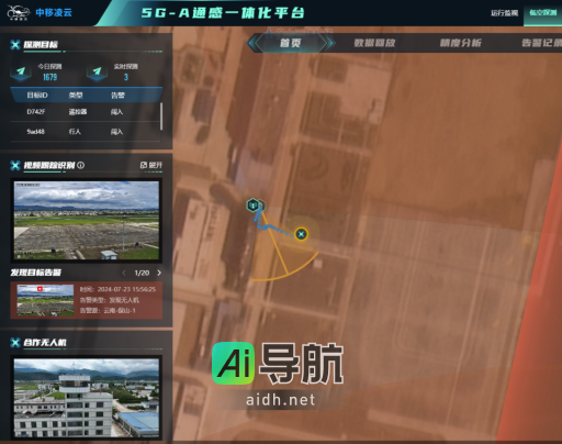 5G-A如何推动低空经济发展?探秘全球首个5G-A机场通感一体基站