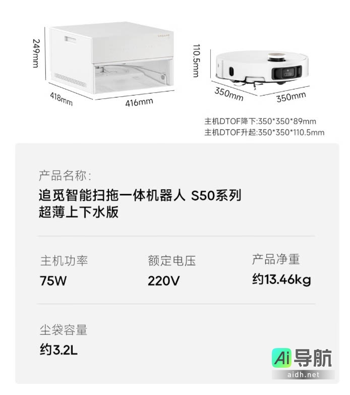 追觅S50 Pro系列扫地机上市:100℃高温灭菌洗拖布,6cm机械足越障,售价4299元起