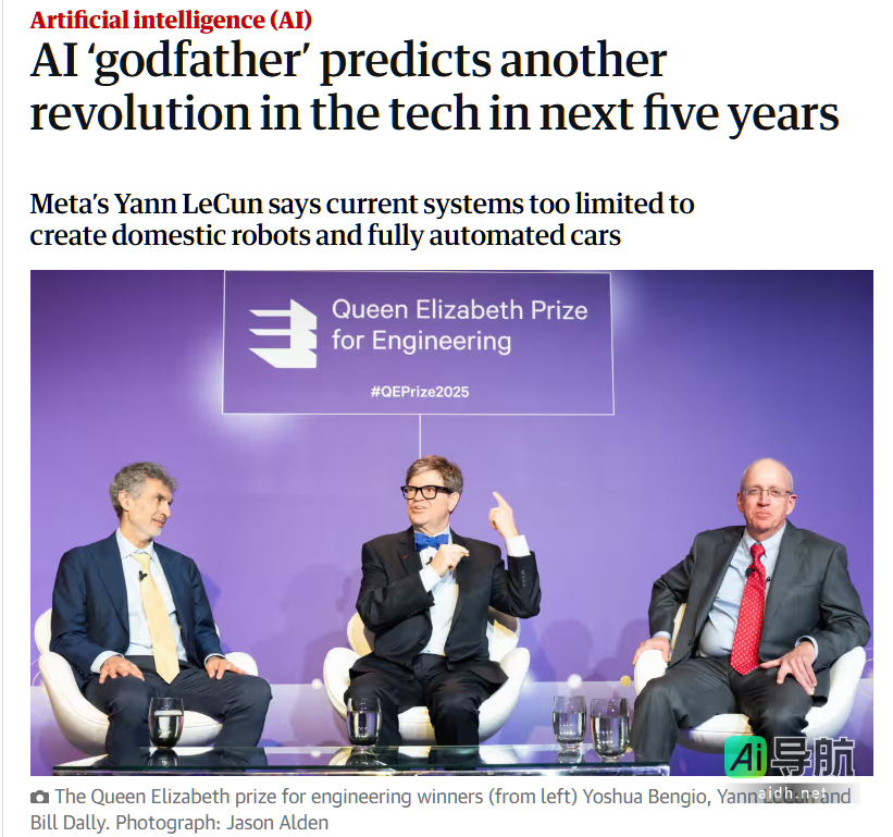Meta AI首席科学家杨立昆:现有AI技术尚不足以实现家用机器人和自动驾驶。