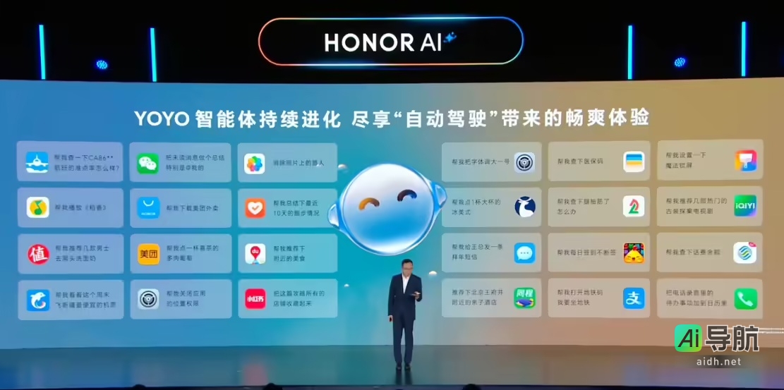 荣耀与阿里联手AI:千问、万相等多款模型赋能YOYO智能体