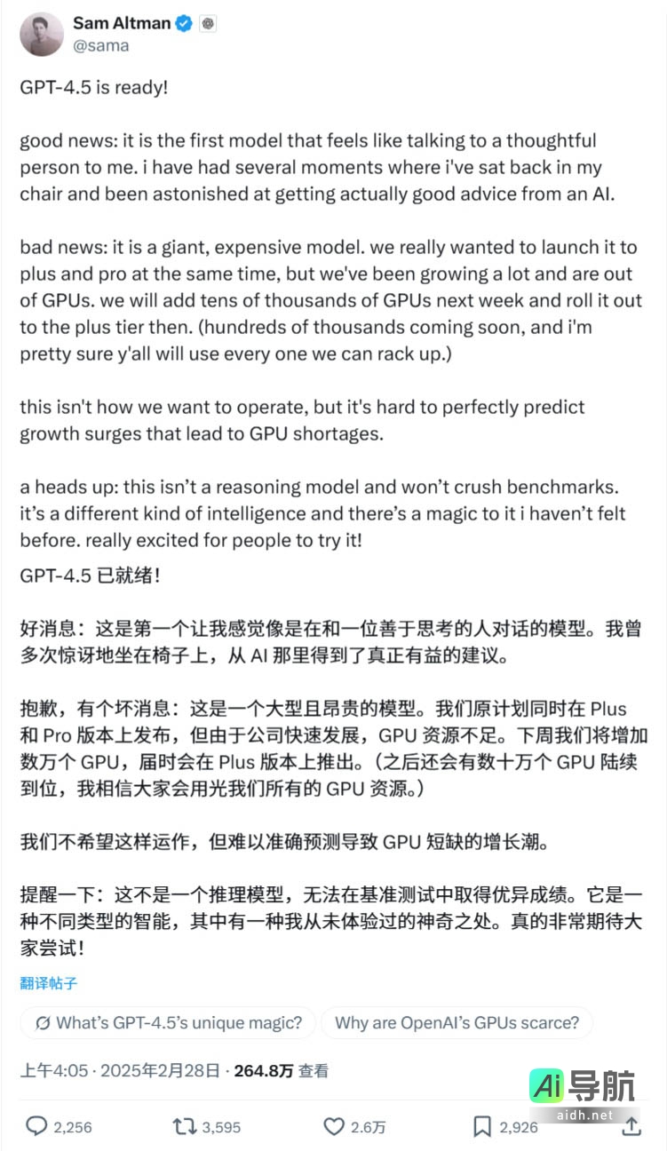 奥尔特曼承认 OpenAI 面临 GPU 短缺,GPT-4.5 将分阶段发布