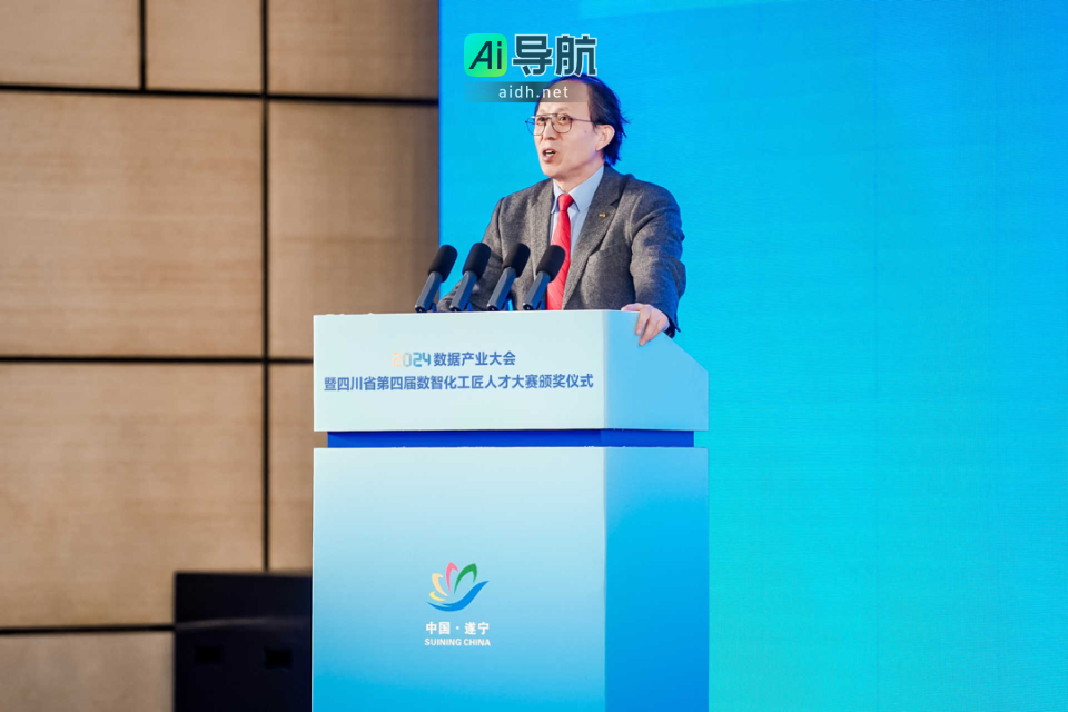 2024数据产业大会:院士王江舟深入剖析6G的未来发展