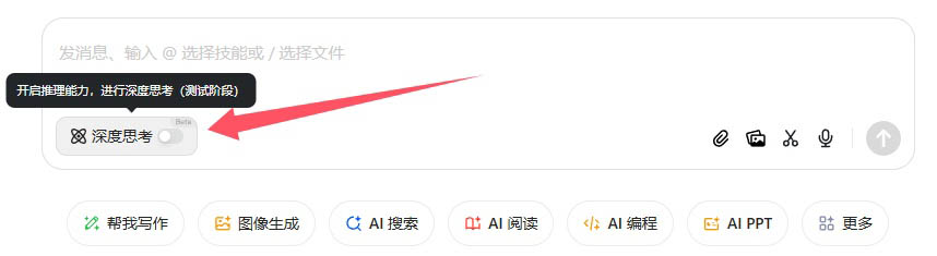 字节跳动豆包推出「深度思考」推理模式,支持问答、搜索、写作和阅读等多种场景