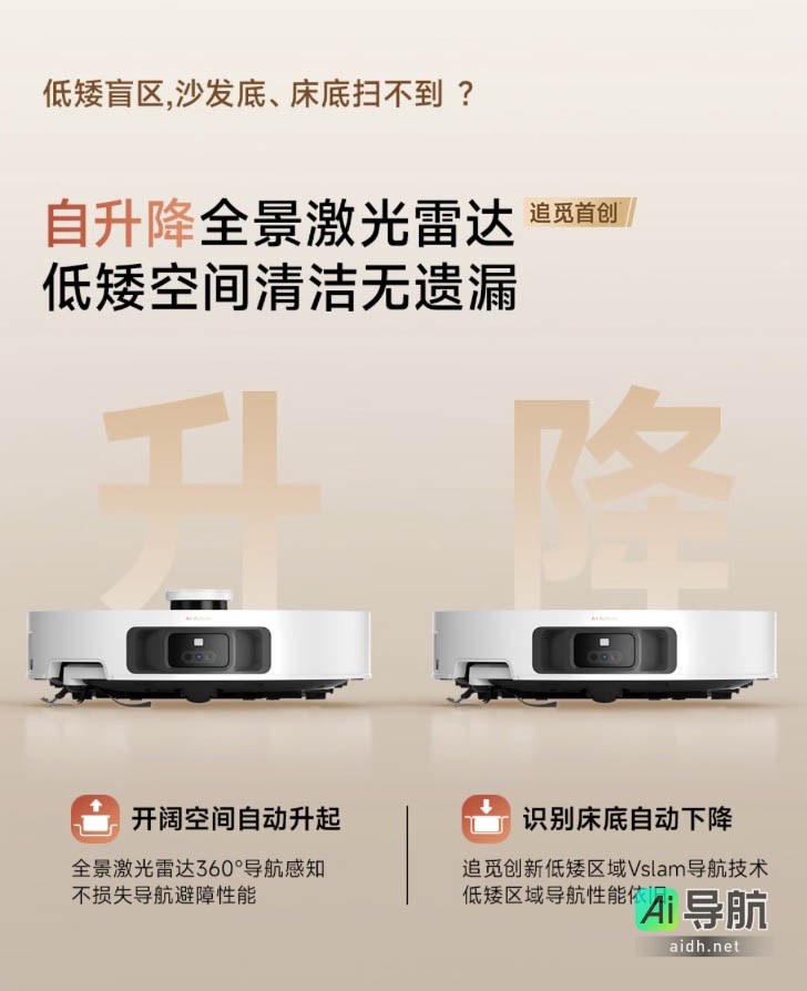 追觅S50 Pro系列扫地机上市:100℃高温灭菌洗拖布,6cm机械足越障,售价4299元起