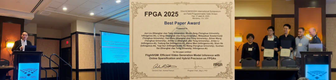 中国团队创历史!无问芯穹FlightVGM荣获FPGA'25最佳论文,峰值算力超越GPU,提升幅度达21倍