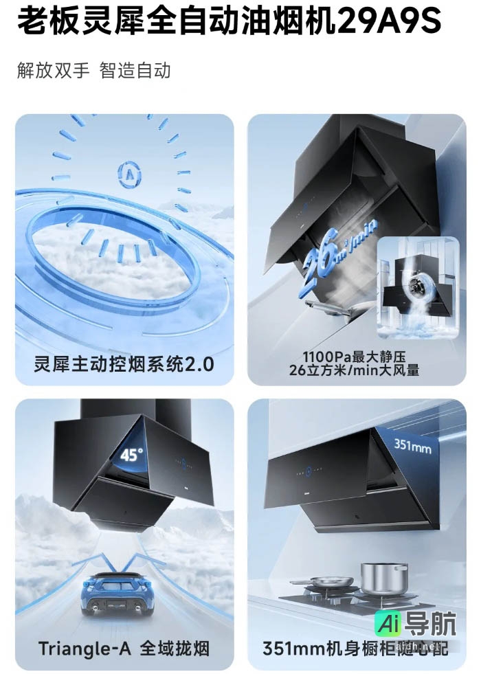 老板电器油烟机接入米家,支持远程及语音操控