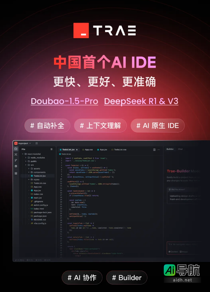 字节跳动发布国内首个AI IDE Trae:搭载豆包1.5pro,支持切换满血版DeepSeek,引领AI编程新纪元