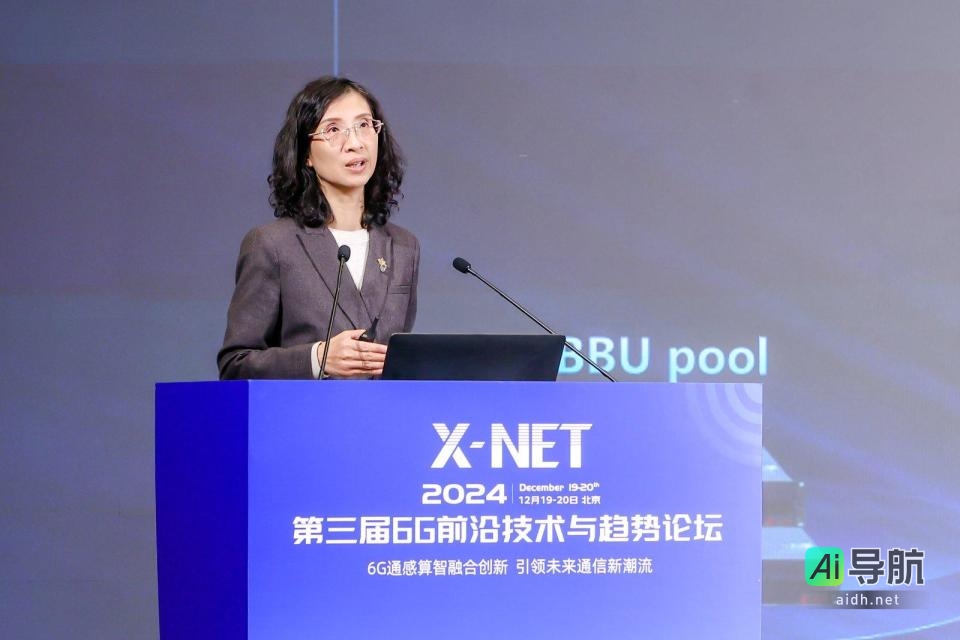 中关村泛联院黄宇红:6G与AI之间的紧密共生关系与相互促进